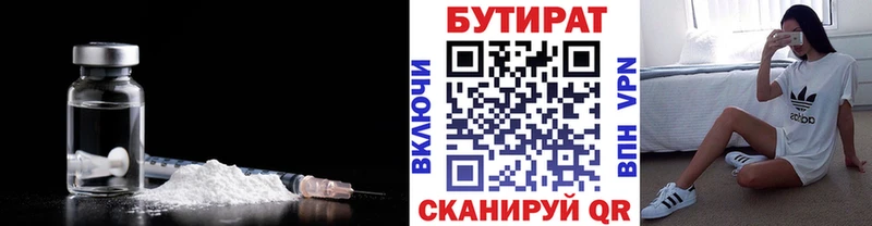 цены наркотик  Ленинск-Кузнецкий  БУТИРАТ жидкий экстази 