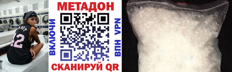МЕТАДОН VHQ  дарнет шоп  Ленинск-Кузнецкий 
